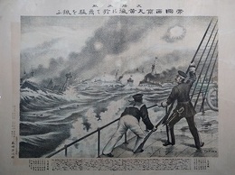 大膳不適 帝國西京丸黄海に於て勇猛を振る