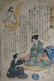 芳虎麻疹養生之伝A　（はしか絵麻疹絵疱瘡絵錦絵瓦版）