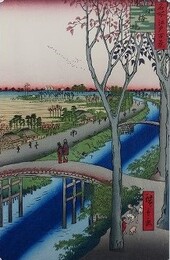 初代歌川広重筆　名所江戸百景　小梅堤（墨田区）