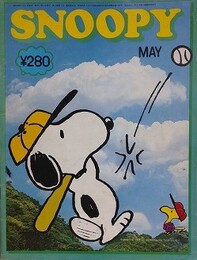 スヌーピー　SNOOPY　4巻7号（通巻37号）