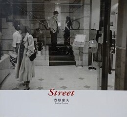 Street　豊原康久写真集