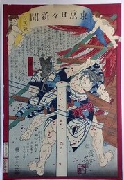 東京日々新聞 101号