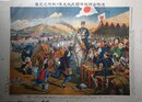 遼陽占領後清国民我義軍ヲ歓待之光景　（日露戦争大捷紀念画第四拾一號）