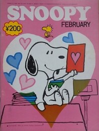 スヌーピー　SNOOPY　3巻2号（通巻18号）