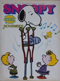 スヌーピー　SNOOPY　6巻15号（通巻77号）