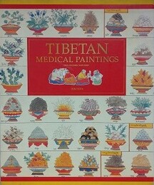 Tibetan medical paintings : illustrations to the Blue Beryl treatise of Sangye Gyamtso （1653-1705）Plates ＆ Text　2冊組　（チベットの医学タンカ　サンゲー・ギャンツォの解説画集 四部医典タンカ全集）