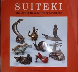 SUITEKI　The Art of Bronze WAter Droppers