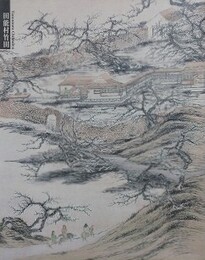 図録　田能村竹田