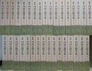 新輯　内田百閒全集　全33巻揃　（福武書店版）