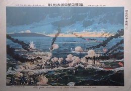 旅順口第四回大激戦　（日露戦争画報六）