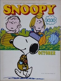 スヌーピー　SNOOPY　6巻13号（通巻75号）