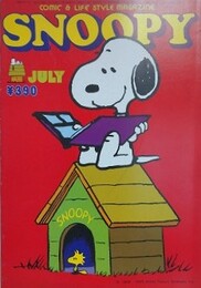 スヌーピー　SNOOPY　9巻10号（通巻118号）