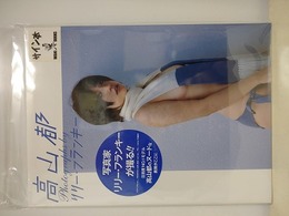 高山都　photographs by リリー・フランキー　【サイン入】