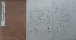 甲州流 城取縄張十八家集　全　（正保・慶安期45図）