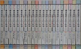 韓国朝鮮の文化と社会 1～21　21冊組