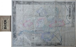 実測改正　東京全図　十五区九郡町村名一覧　横浜市図附