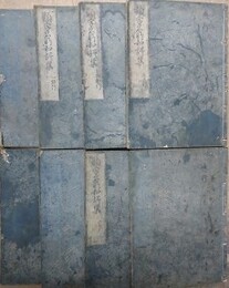 類字名所和歌集　全8冊揃