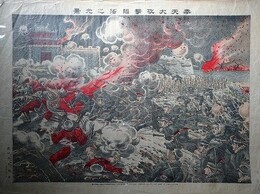 奉天大攻撃陥落之光景
