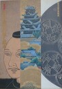 図録　特別展　信長・秀吉の城と都市