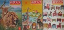科学ブック 1～16、19、20、別冊 1・2　20冊組