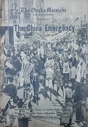 The China Emergency　The Osaka Mainichi（Supplement）