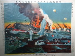 浦潮敵艦リユウリツク轟沈之光景　（日露戦争実況図其二拾）