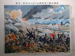 我第二軍ハ金州南山ニ於テ大激戦之光景　（日露戦争大捷紀念画第廿六號）