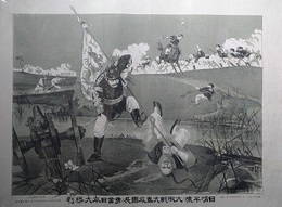 日清平壌ノ大激戦大嶌旅団長ノ勇奮日本大勝利