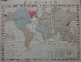 輿地萬国全図