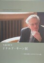 図録　生誕100年　ドナルド・キーン展　日本文化へひとすじの道