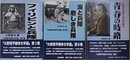 フィリピンと兵隊/海と兵隊 悲しき兵隊/青春の岐路　3冊組　（火野葦平戦争文学選 第3・5・別巻）