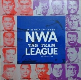 プロレスパンフレット　第1回 NWAタッグリーグ争覇戦　NWA TAG TEAM LEAGUE　【サイン入】　【山本小鉄、アントニオ猪木、ジャイアント馬場 他】