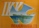 Vessels of Ｉ.K.K. Line Fleet　1951　飯野海運株式会社