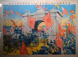 満洲軍総司令官元帥大山大将新橋凱旋之光景