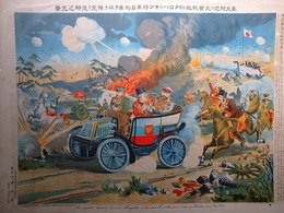 奉天附近ノ大會戰敵師クロパトキン将軍自動車ヲ以テ豫定ノ退却之光景　（日露戦争大捷紀念画第六拾九號）