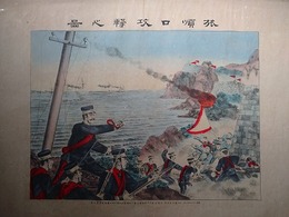 旅順口攻撃之画