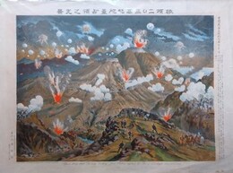 旅順二〇三高地砲臺占領之光景　（日露戦争大捷紀念画第五十一號）