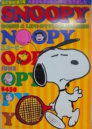 スヌーピー　SNOOPY　8巻6号（通巻101号）　第2世紀第1号