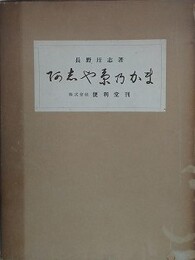 あしや系の釜　（阿志や系乃かま）