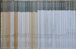 儀礼文化　通巻第1～52号　52冊組