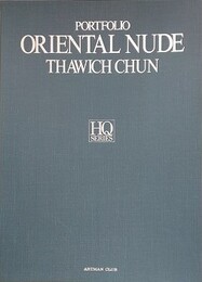 ORIENTAL NUDE　THAWICH CHUN　PORTFOLIO　（オリエンタル・ヌード　タウィッチ・チュン　ポートフォリオ）