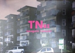 TN03　Sakaguchi Tomoyuki　【署名入】