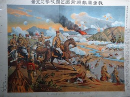 我勇軍旅順背面包囲攻撃之光景　（日露戦争大捷紀念画第三拾一號）