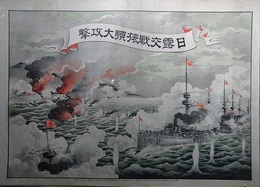 日露交戦旅順大攻撃