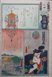 江戸の花名勝会　え　五番組　竜土　河原崎権十郎　竜川笄橋貞世の関