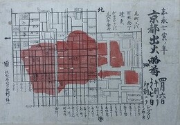 京都出火略図　（火事　火消）