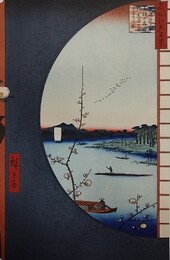 初代歌川広重筆　名所江戸百景　真崎辺より水神の森内川関屋の里を見る図（荒川区・墨田区）