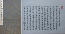 澁澤青淵翁手書孝経