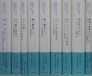 須賀敦子の本棚　全9巻揃