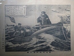 郡司大尉航海之図